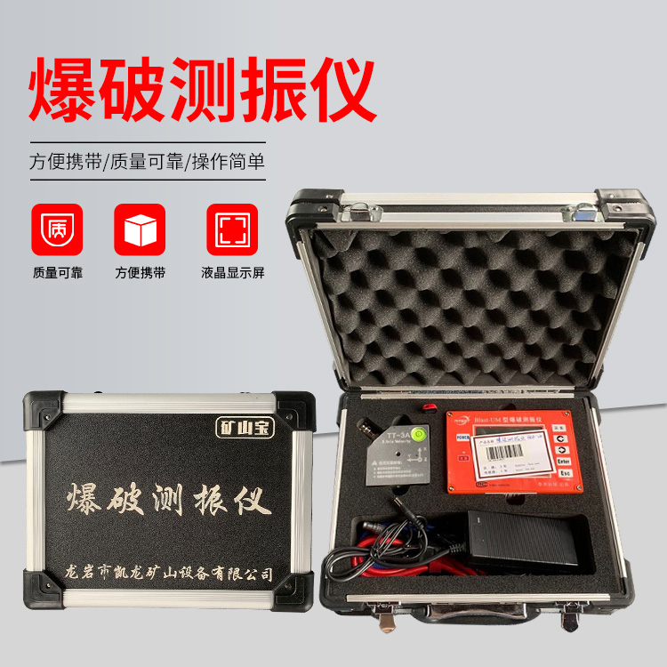 忻城爆破测振仪的工作原理是什么？