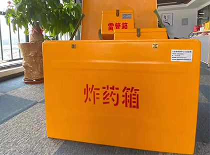 忻城如何正确选择炸药箱？