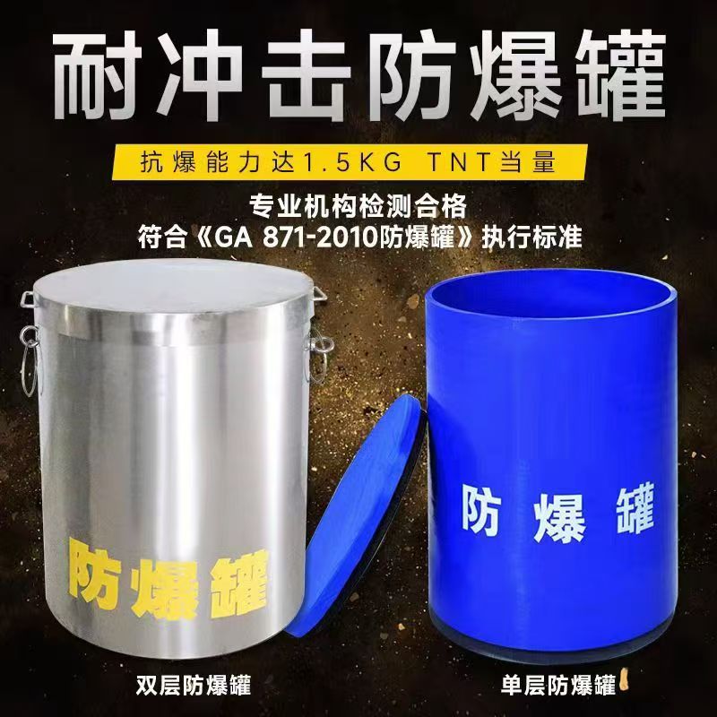 忻城耐冲击防爆罐的核心应用场景解析