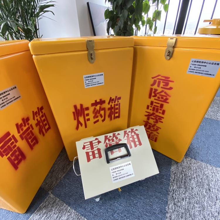 忻城火工品存放箱 手提式雷管炸药箱的材质特性与标准规格解析