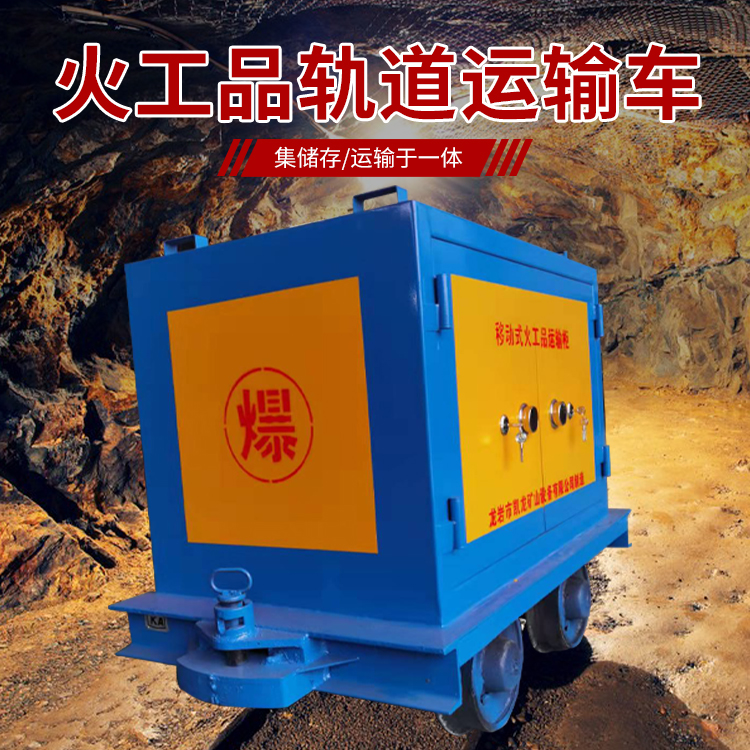 忻城凯龙KL-600YD移动式火工品运输车的标准规格型号和尺寸说明